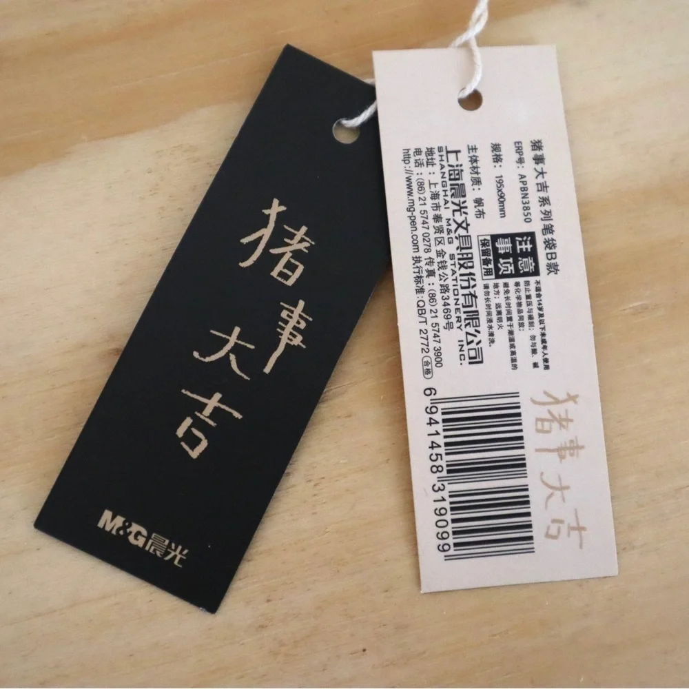 Pen Case “Lucky Pig” Red Pen Pouch Cotton M&G‎ Stationery China Shanghai